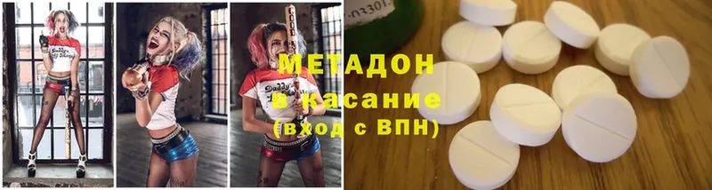 Метадон methadone  маркетплейс Telegram  Пойковский  наркошоп 